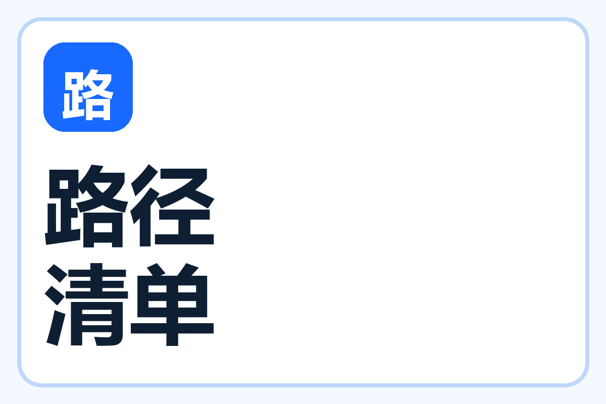 提取文件路径名称清单-百达工具箱教程中心