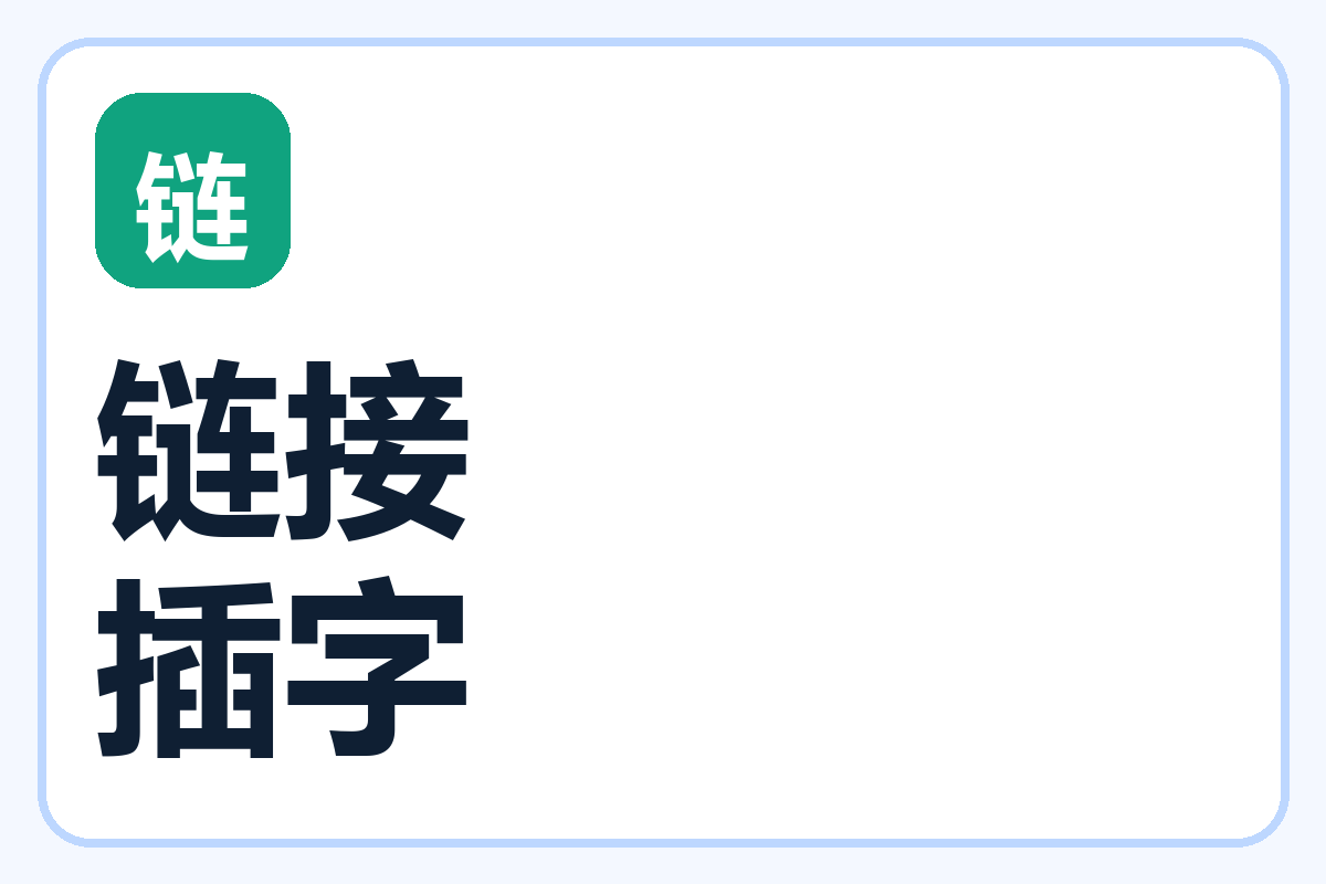 网盘链接随机插入中文-百达工具箱教程中心