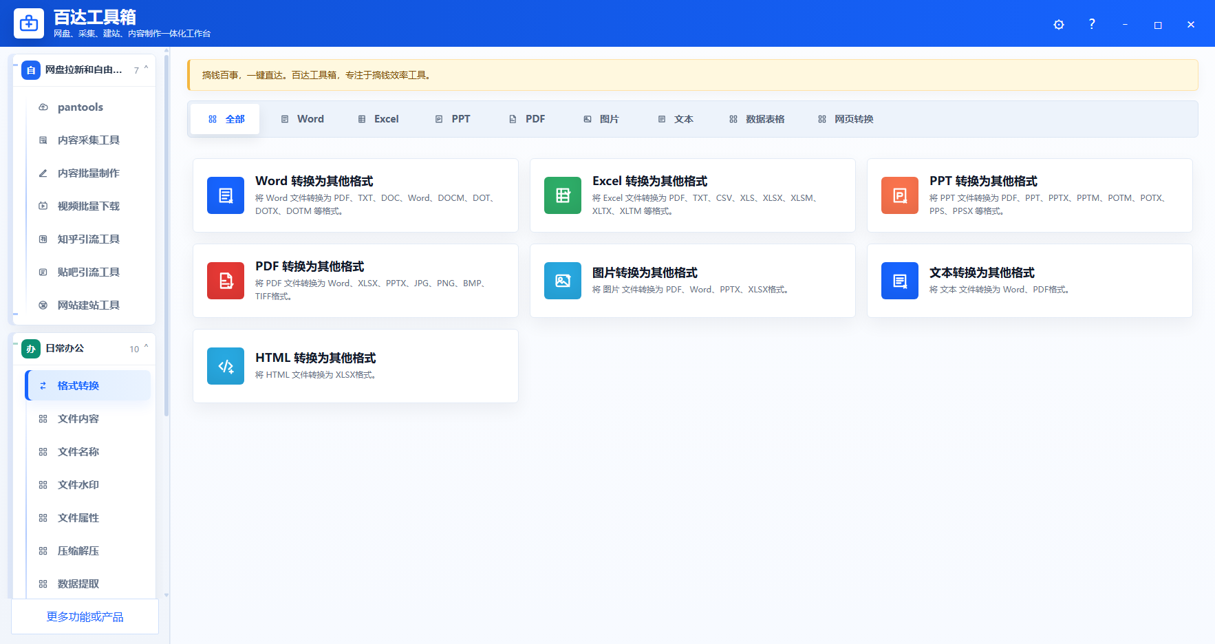 教程截图